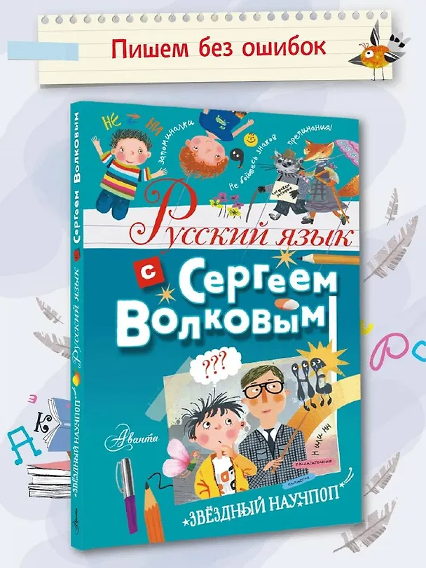 Книга Подводный мир (Мария Закотина, Анастасия Прудник, Любовь Вайткене) — 4