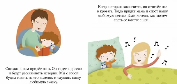 Книга Засыпай, малыш () — 2