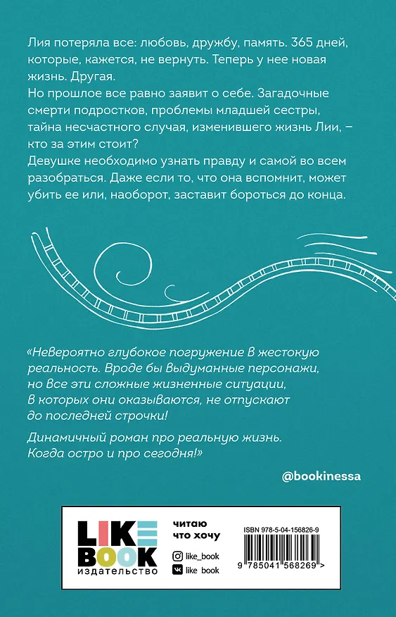 Книга Одинокие души (Эшли Дьюал) — 2