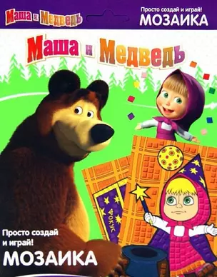 Набор Маша и Медведь Маша с волшебной палочкой (0062013) (2 карточки) (Мозаика) (3+) — 2341719 — 1