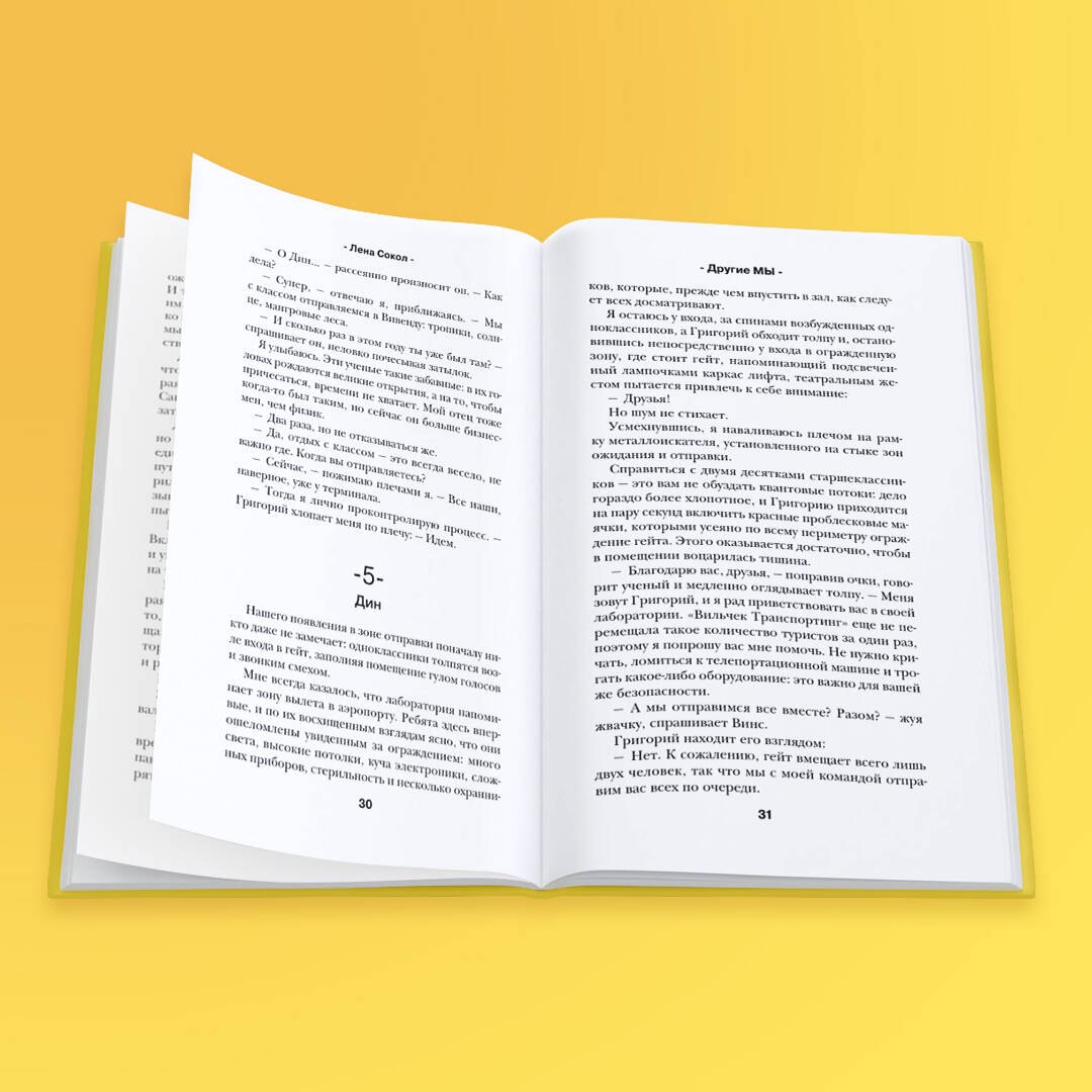 Изображение бумажной книги