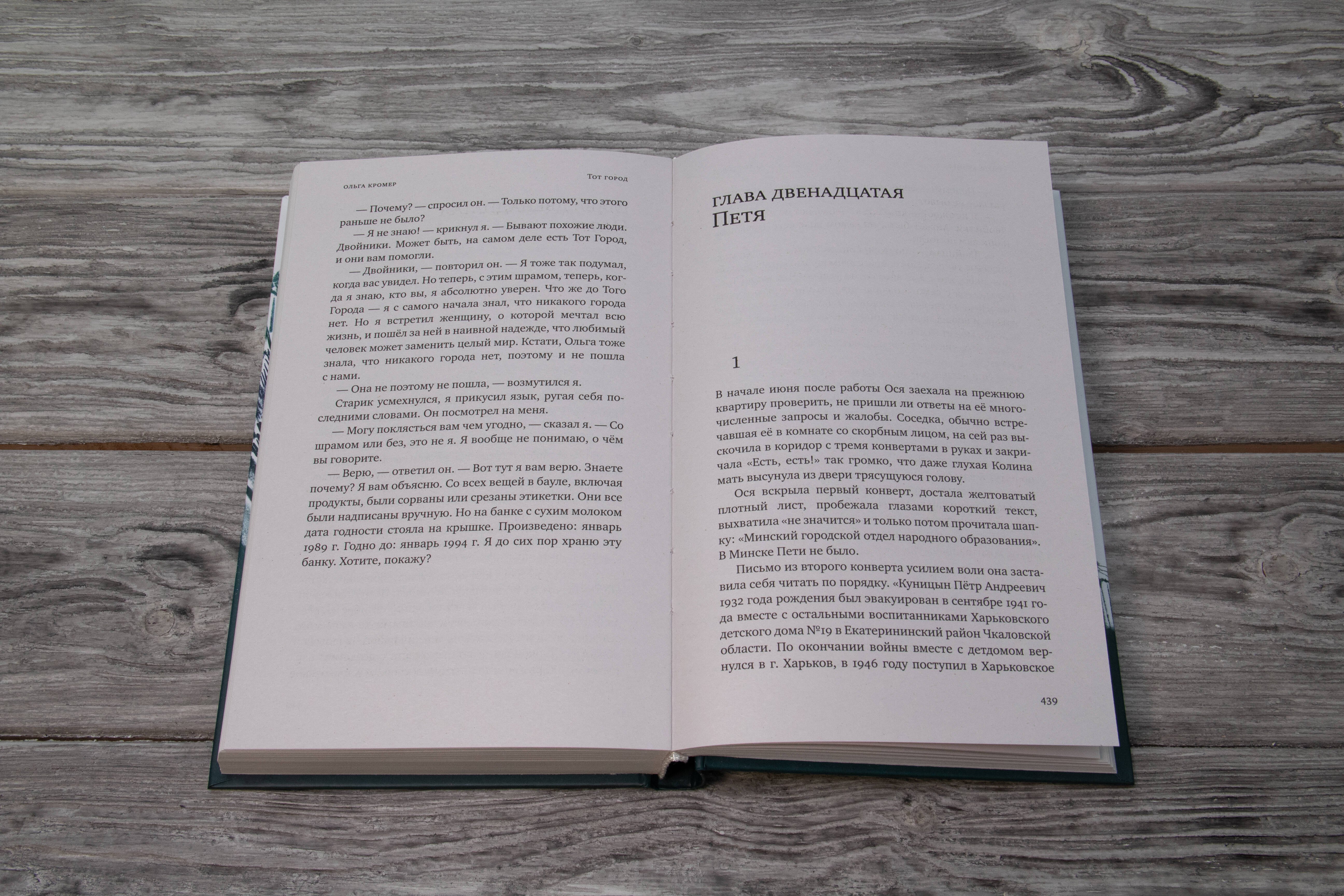 Изображение бумажной книги