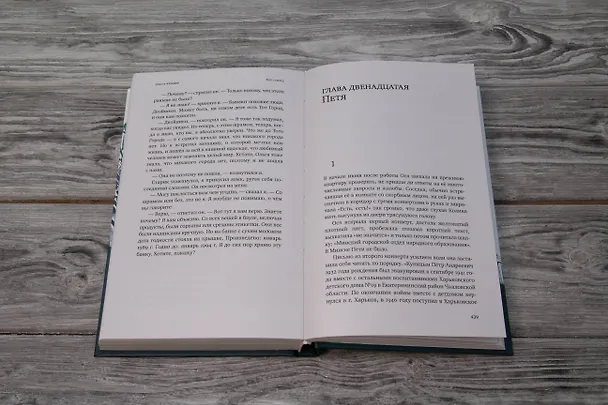 Книга Тот Город (Ольга Кромер) — 7