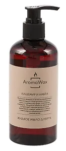 Мыло Ароматическое Кашемир и амбра (300мл) (387526259) (AromaWax)