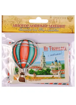 ГС Магнит с воздушным шаром Тобольск (1062347) 2594765