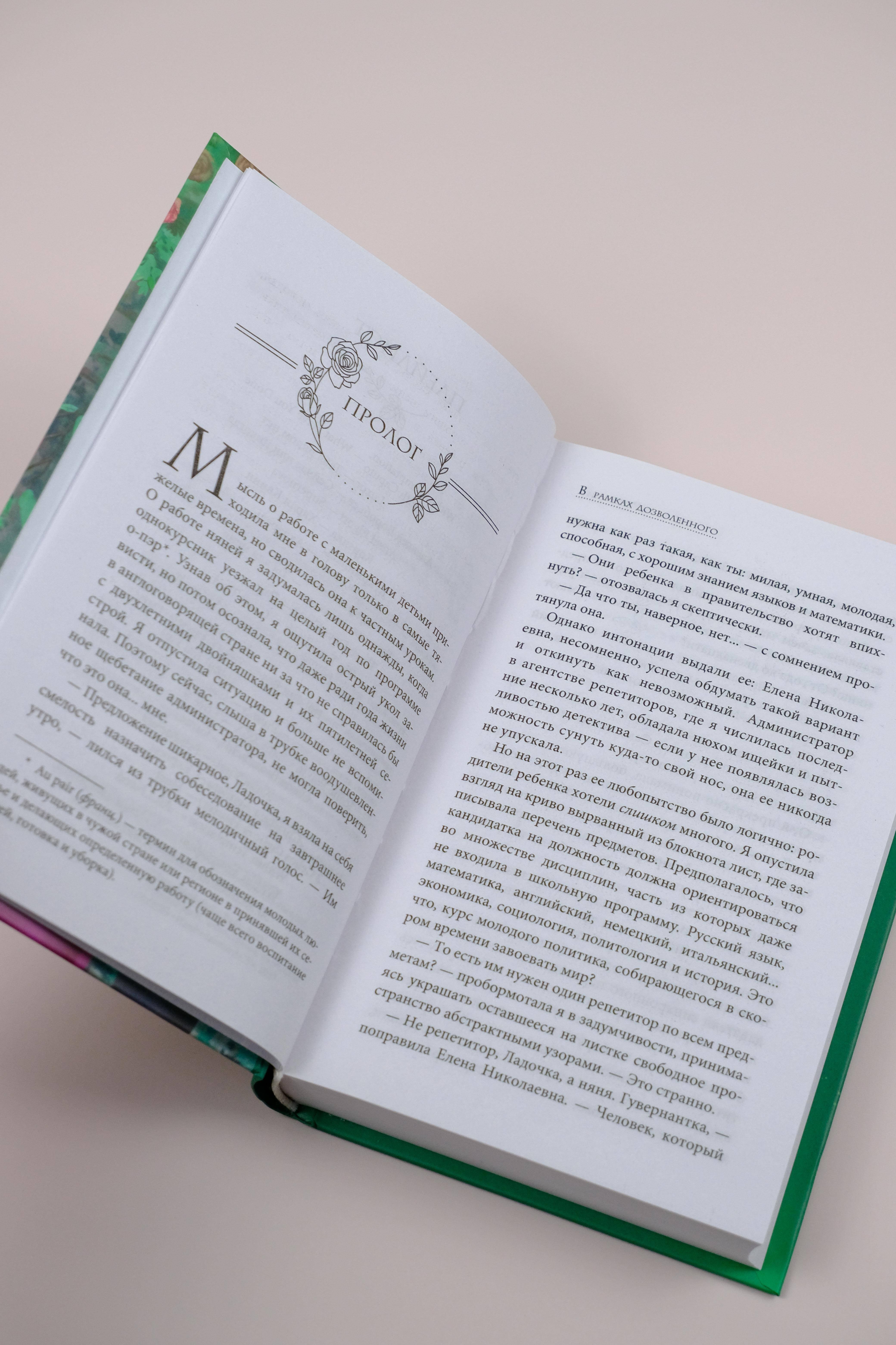 Изображение бумажной книги