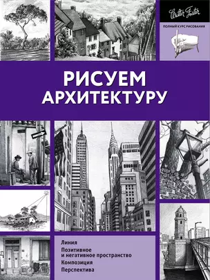 Рисуем архитектуру — 2777878 — 1