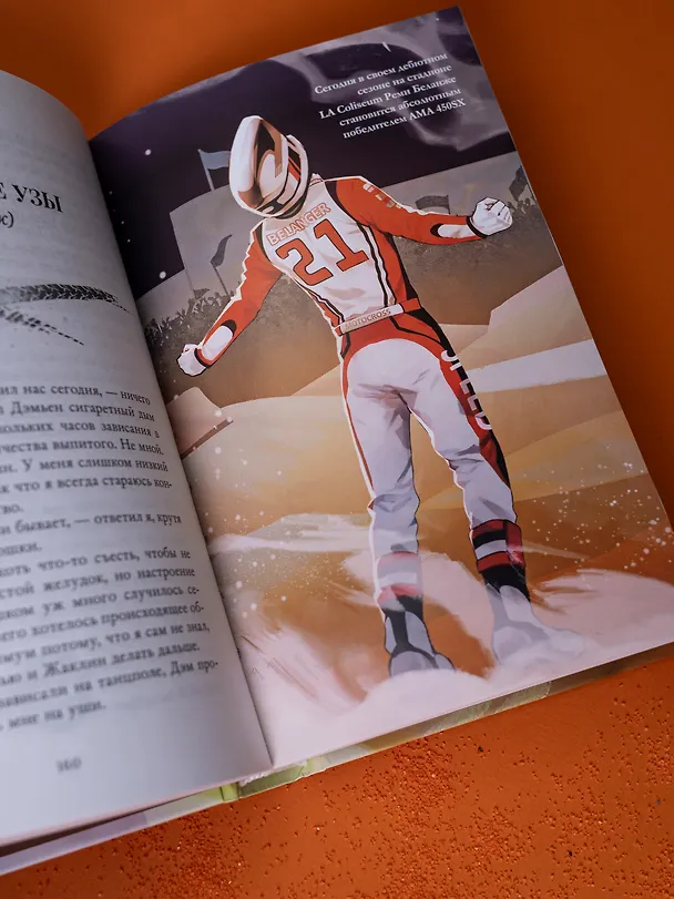 Книга Бернаут (подарочная) (Виктория Побединская) — 13
