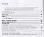 Противодействие преступлениям, совершаемых в сфере оборота криптовалюты. Учебное пособие — 2929301 — 3
