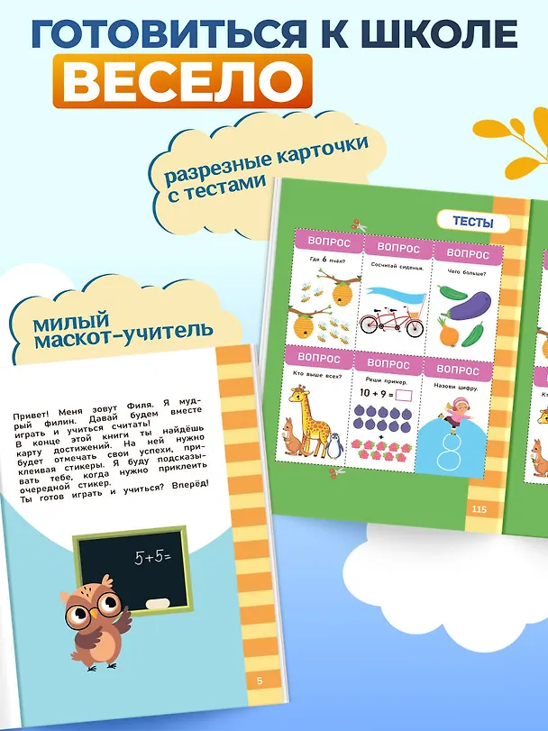 Книга Математика () — 6