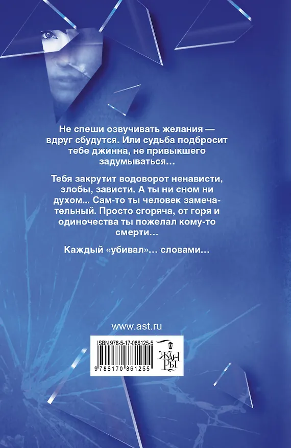 Книга Каждый убивал: роман (Ольга Новикова) — 2