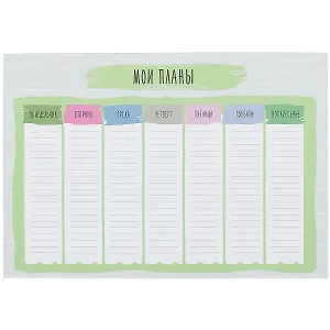 Планнер недат. 55л А4 "Weekly 1. №4" клеевое скрепление