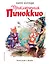 Приключения Пиноккио (ил. Л. Марайя) — 2782366 — 1