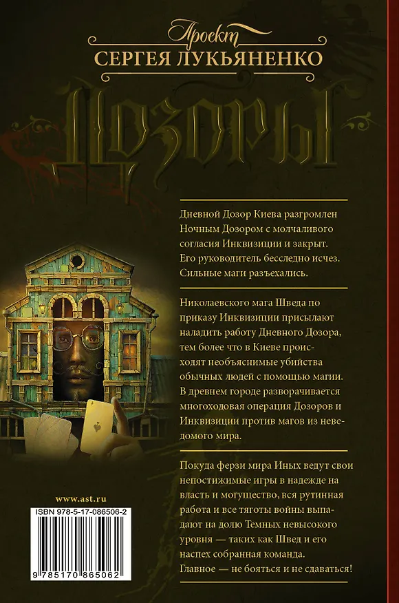 Книга Время инверсий : сборник (Владимир Васильев) — 2