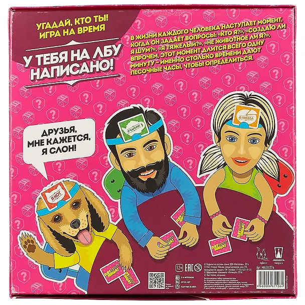 Настольная игра Magellan "Пятница" 2621636 — 4
