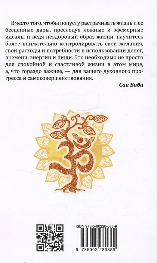 Книга Потолок для желаний (Филлис Кристал) — 2