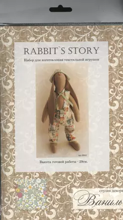 Набор для изготовления текстильной игрушки Rabbit's Story (R002) (29см) (Ваниль) — 2366224 — 1