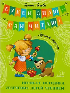 Лучший подарок