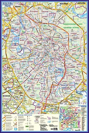 Книга Карта Москвы (в пределах МКАД) + схема метро, МЦК и МЦД (А1) ()