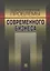 Психологические проблемы современного бизнеса — 2656354 — 1