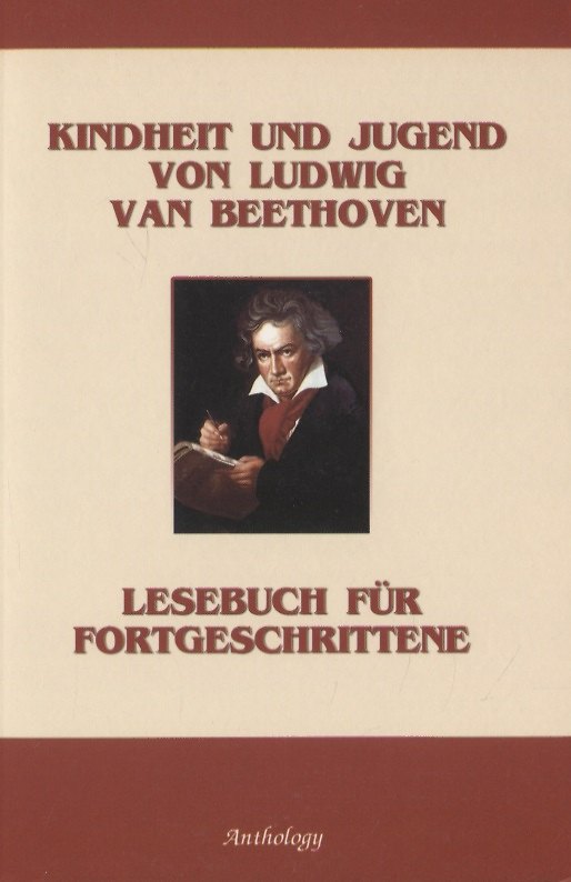 Книга Kindheit und jugend von Ludwig van Beethoven. Детство и юность Бетховена: Уч.пос.для чтения на нем.я () — 1
