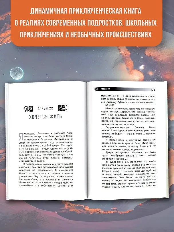Книга Без мозгов (Оксана Иванова-Неверова) — 6