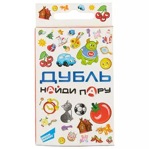 Настольные детская игра Дубль. Cards 1803H — 2664142 — 1