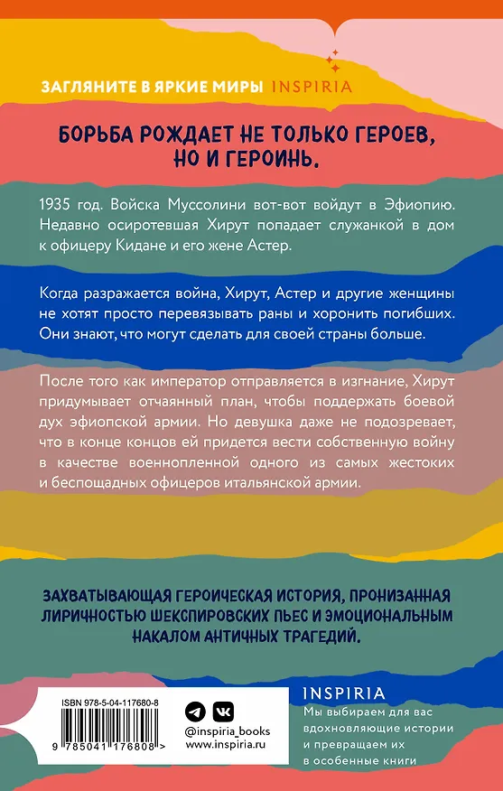Книга Царская тень (Мааза Менгисте) — 2