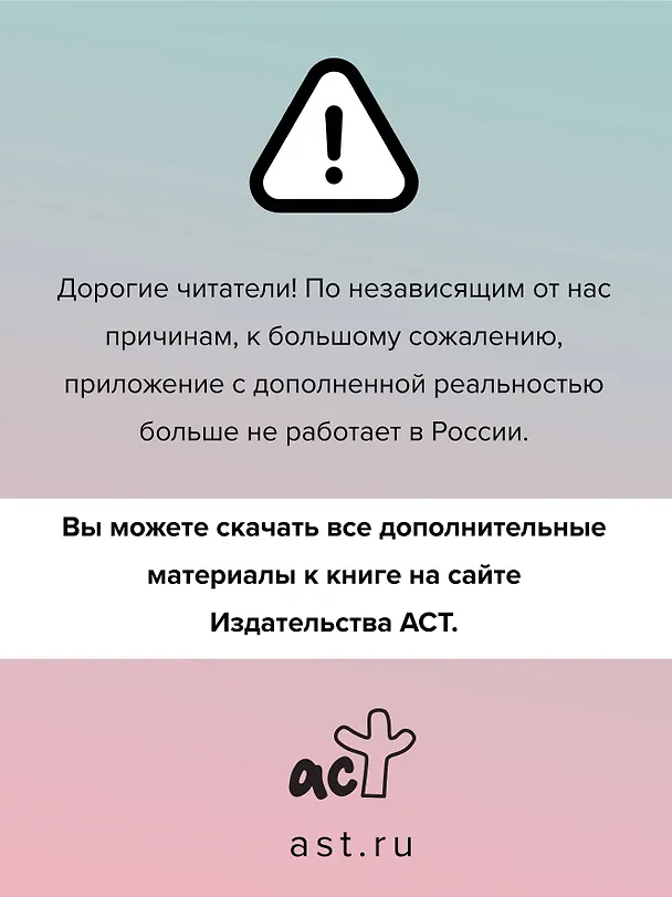 Книга Быстрая живопись. С дополненной реальностью (Габриэль Мартин Ройг) — 7