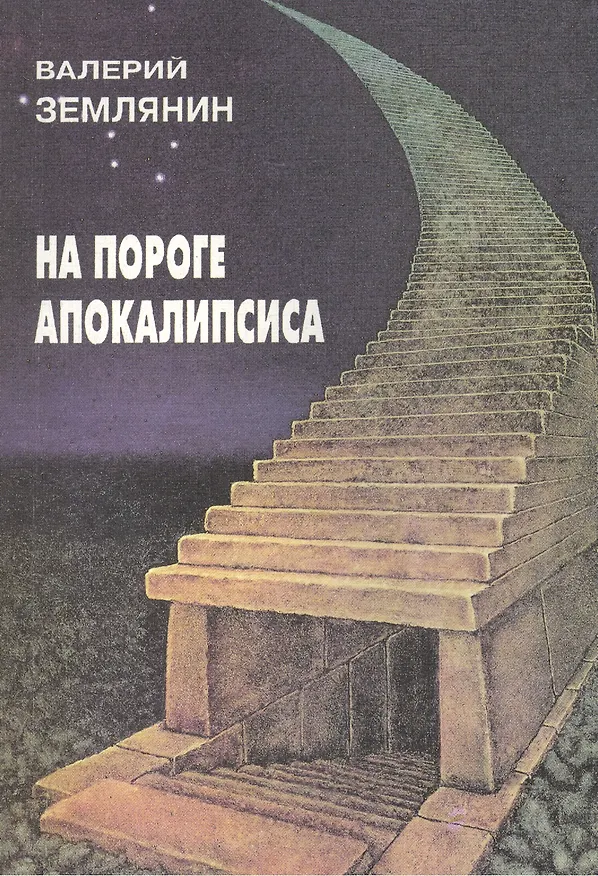 Книга Песни из кинофильмов 2 (м) Выстрелов () — 1