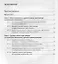 Судебная защита права российских граждан на социальное обеспечение. Монография. — 2629280 — 2