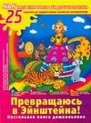 

Как натренировать ум дошколь