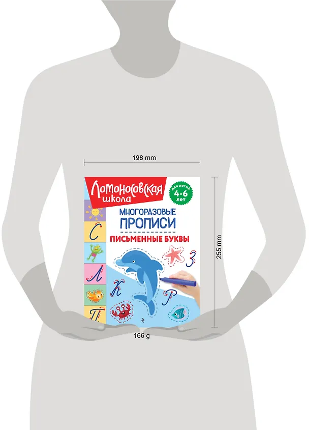 Книга Письменные буквы (Наталья Володина) — 11