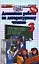 Домашняя работа по литературному чтению за 3 класс к учебнику Л.А. Ефросининой "Литературное чтение: 3 класс: учебник для учащихся..." — 2346749 — 1