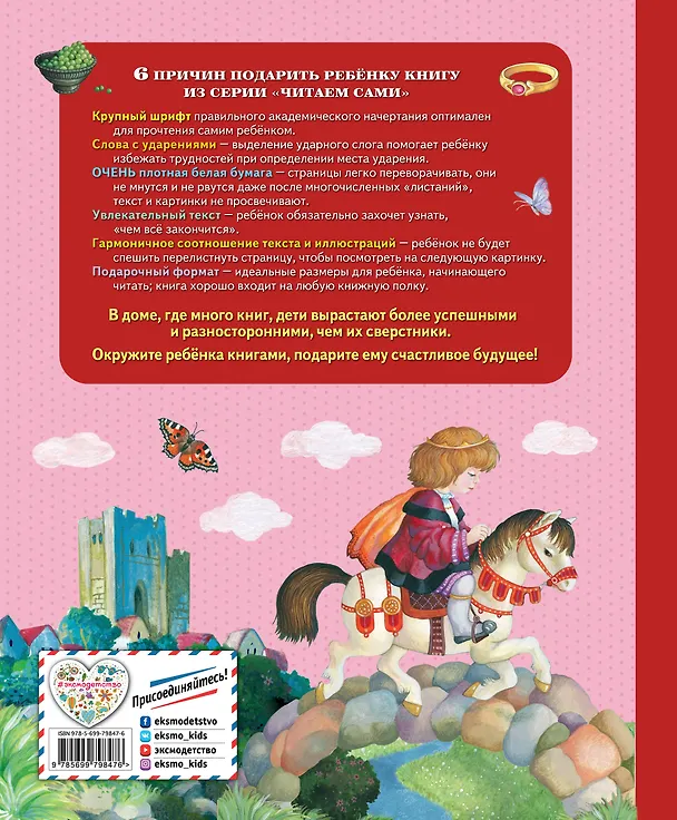 Книга Сказки для девочек () — 2