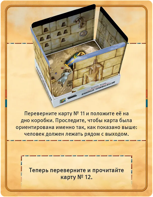 Настольная игра: Детективные хроники: Тайны песков 3045662 — 11