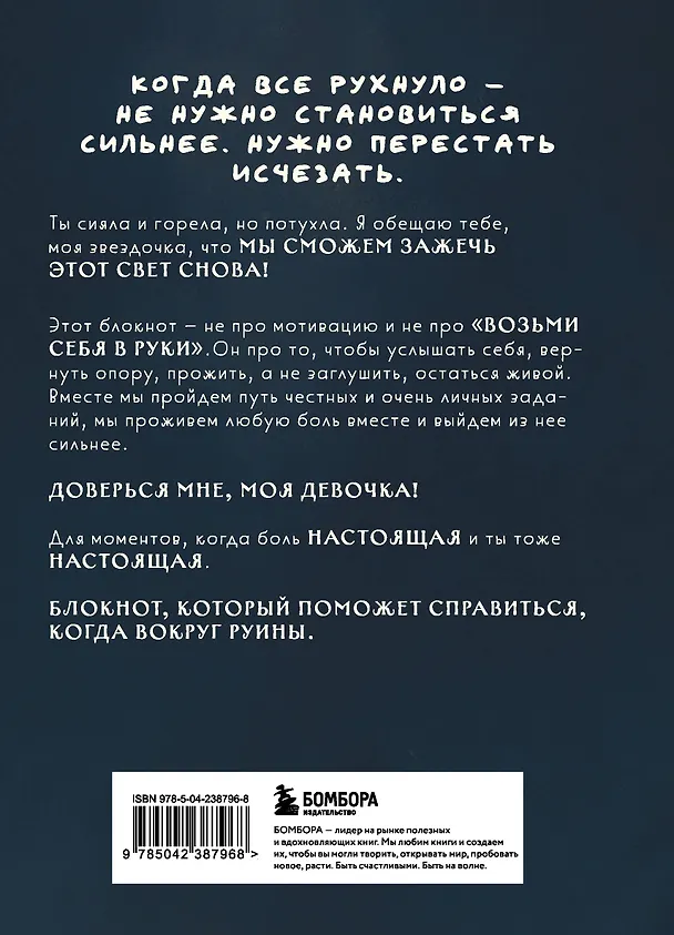 Книга Свети вопреки. Блокнот для тех, кто снова хочет почувствовать себя живым (Поля Кошкина) — 2