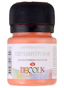 Краска акриловая оранжевая 20мл "Декола" перламутровая, ЗХК