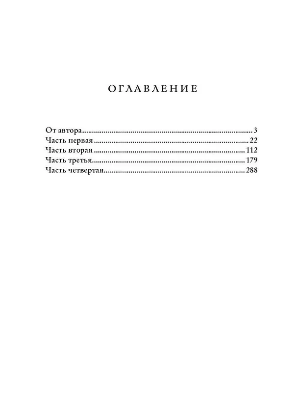 Книга Королева (Родион Вишняков) — 2