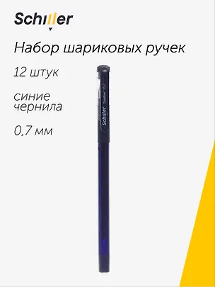 Ручки шариковые синие 12 штук "Shadow", масляные чернила, 0,7 мм, Schiller 3088876