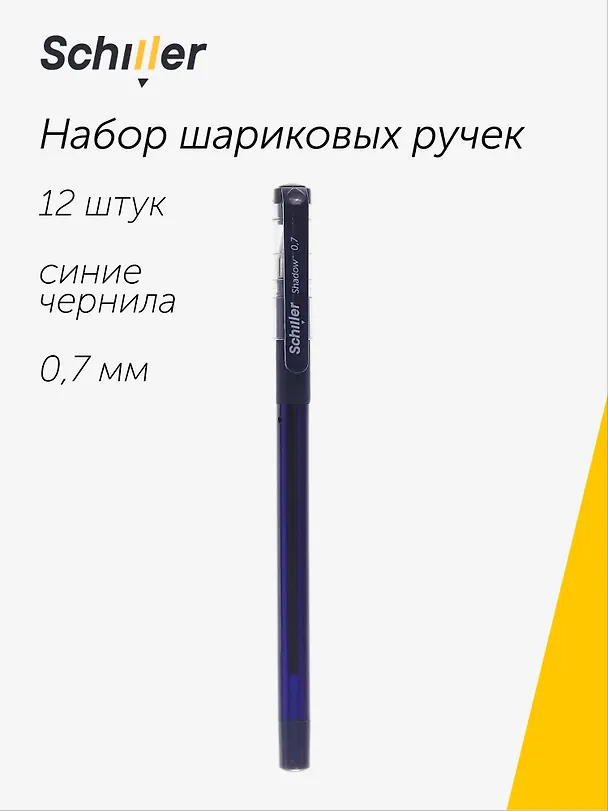 Ручки шариковые синие 12 штук "Shadow", масляные чернила, 0,7 мм, Schiller 3088876 — 1