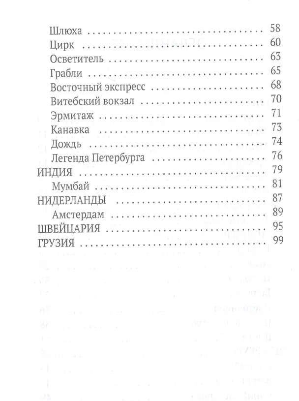 Книга Пуговица: Рассказики (Даша Санникова) — 3