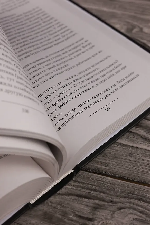 Книга Фармацевт (сборник) (Александр Санфиров) — 11