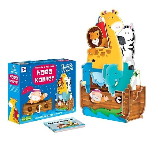 Книга Пазл гигантский 3D + книга. Ноев Ковчег. Собери и построй () — 1