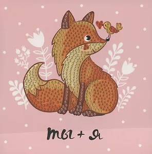 Алмазная мозаика MAZARI Открытка своими руками Ты и Я, 15х15 см., ОПП-упаковка