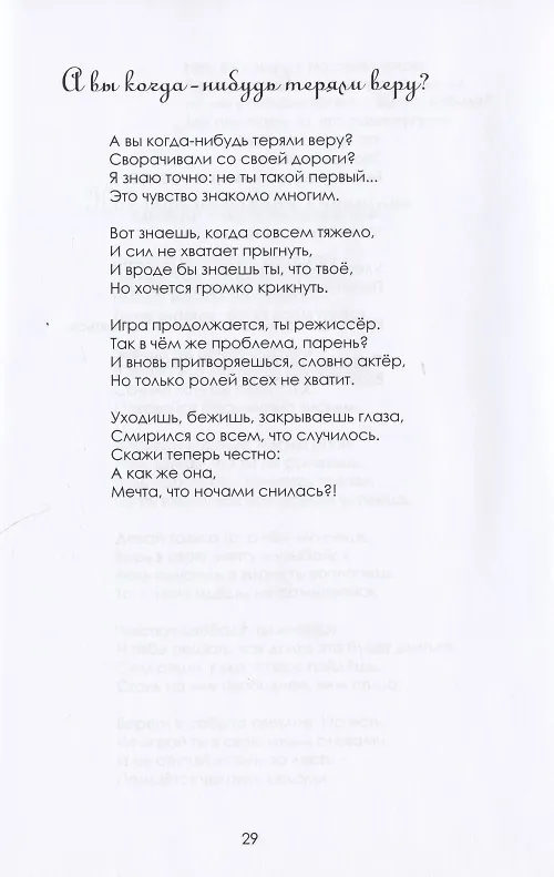Книга В потоке () — 8