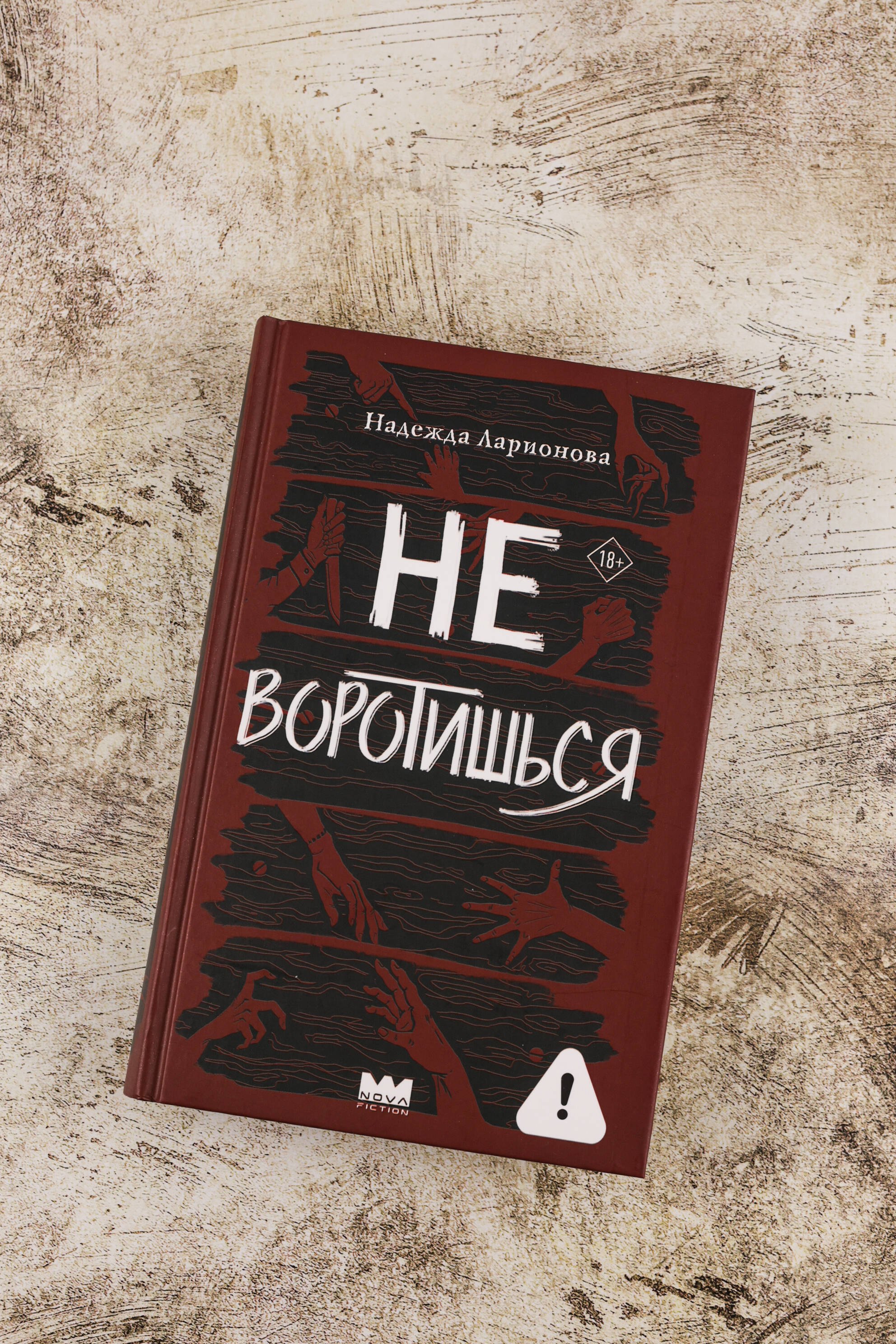 Изображение бумажной книги