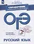 ОГЭ. Русский язык. Справочник с комментариями ведущих экспертов. Учебное пособие — 2697929 — 1