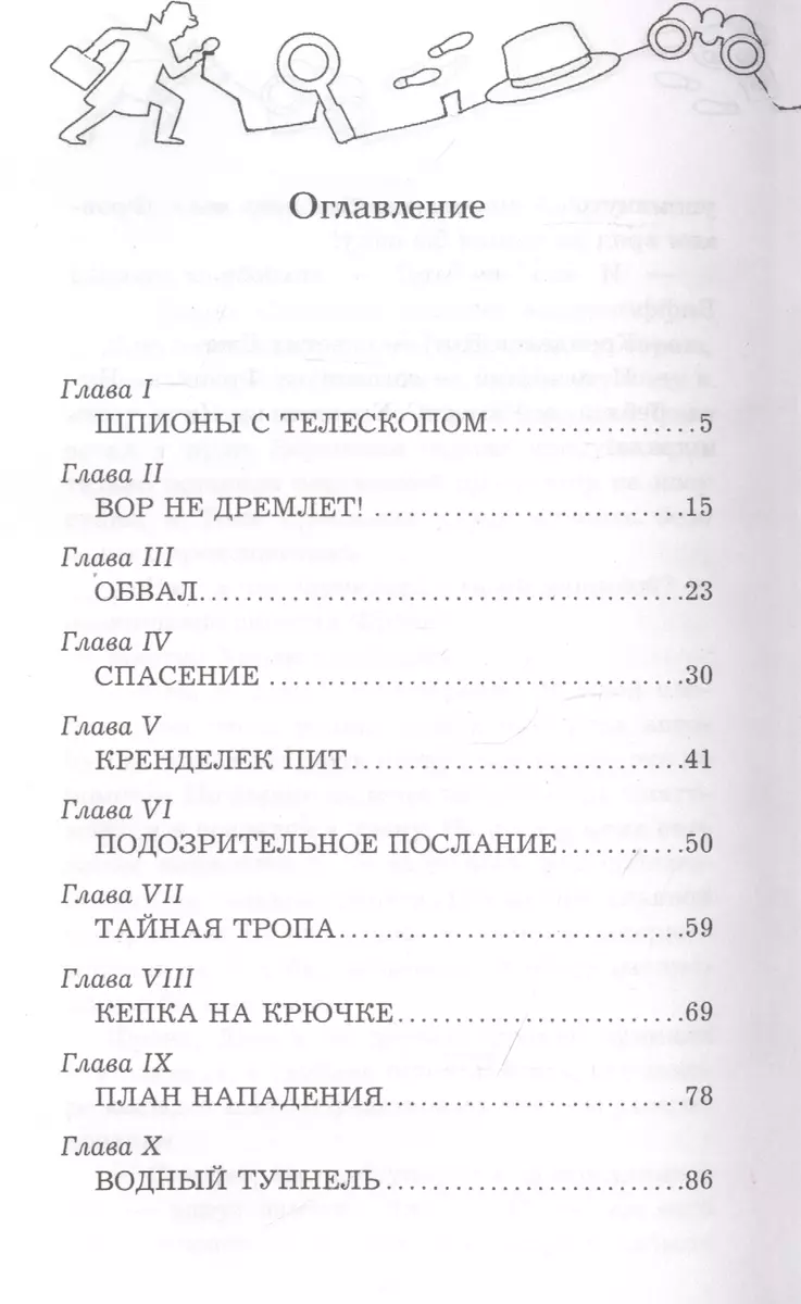 Братья Харди и тайна дома на скале (Франклин У. Диксон) - купить книгу с  доставкой в интернет-магазине «Читай-город». ISBN: 978-5-17-126729-2