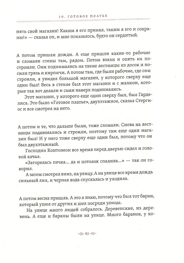 Книга Лусьяс () — 5